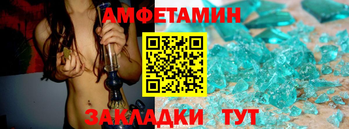 Амфетамин VHQ Тамбов
