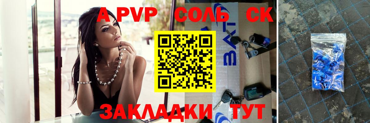 APVP мука Тамбов