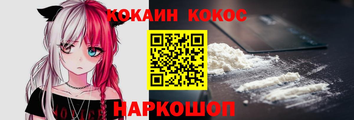 Кокаин Fish Scale  Вход с VPN  Cocaine  Тамбов 