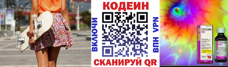 Codein напиток Lean (лин)  купить  сайты  Тамбов 