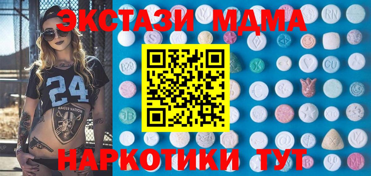 Ecstasy TESLA  Вход с VPN  Ecstasy  Тамбов  ЭКСТАЗИ ешки 