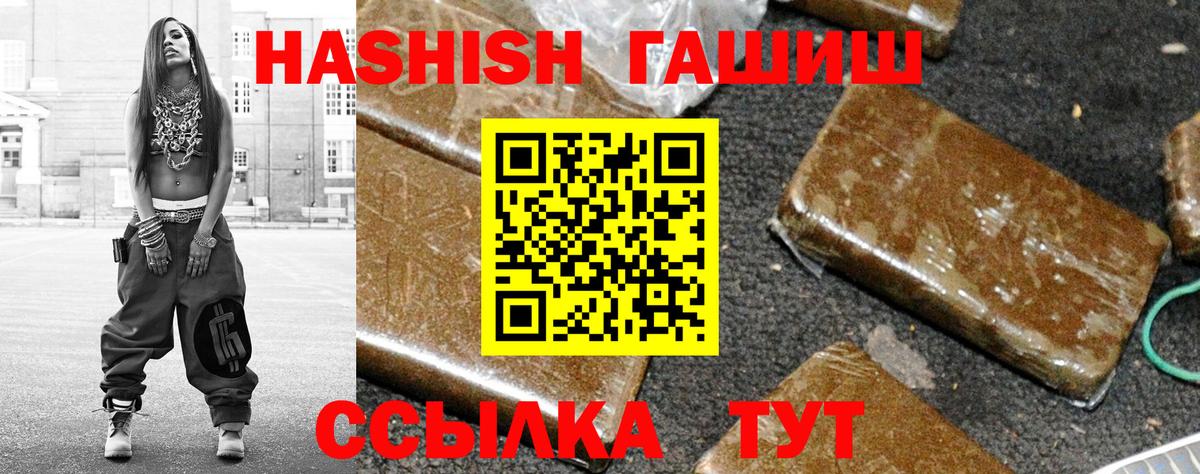 ГАШИШ VHQ Тамбов