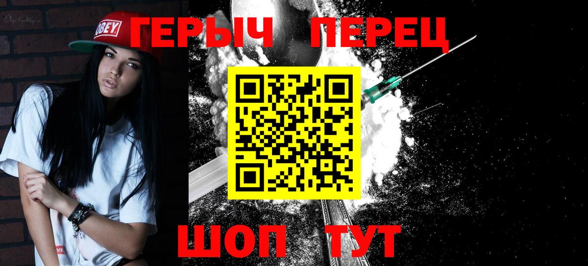 Героин герыч Тамбов