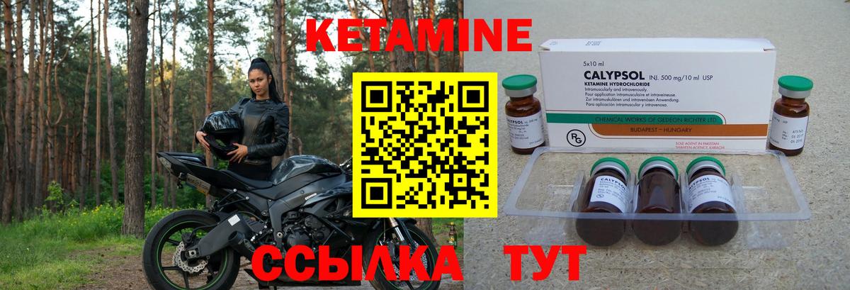 Кетамин ketamine  Кетамин VHQ  Тамбов  Вход с VPN 
