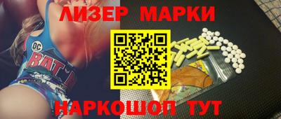 мескалин Краснокаменск