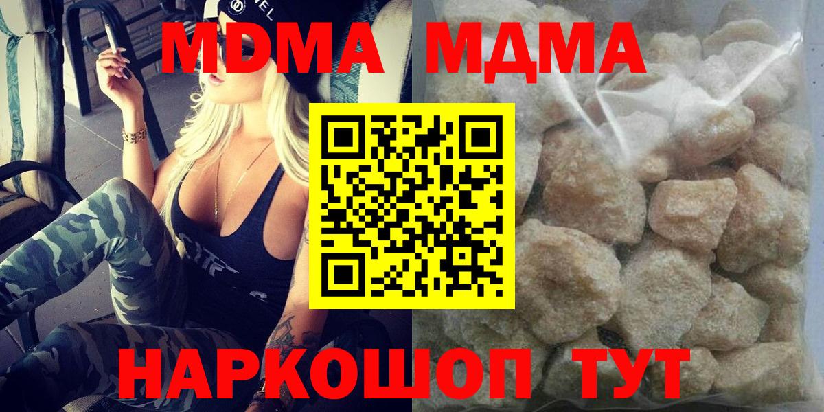МДМА молли  Вход с VPN  Тамбов  MDMA Molly 