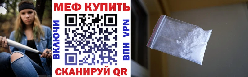 МЯУ-МЯУ мяу мяу где продают наркотики MEGA ссылка Тамбов