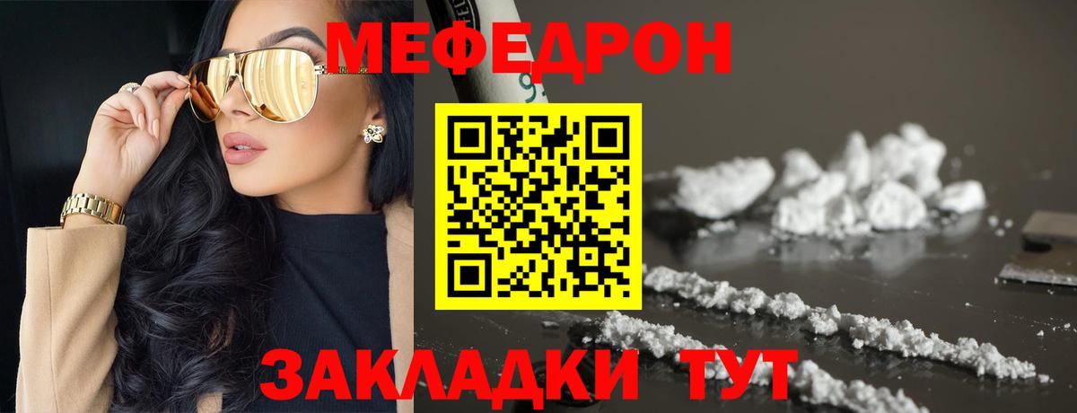 Меф мука Тамбов