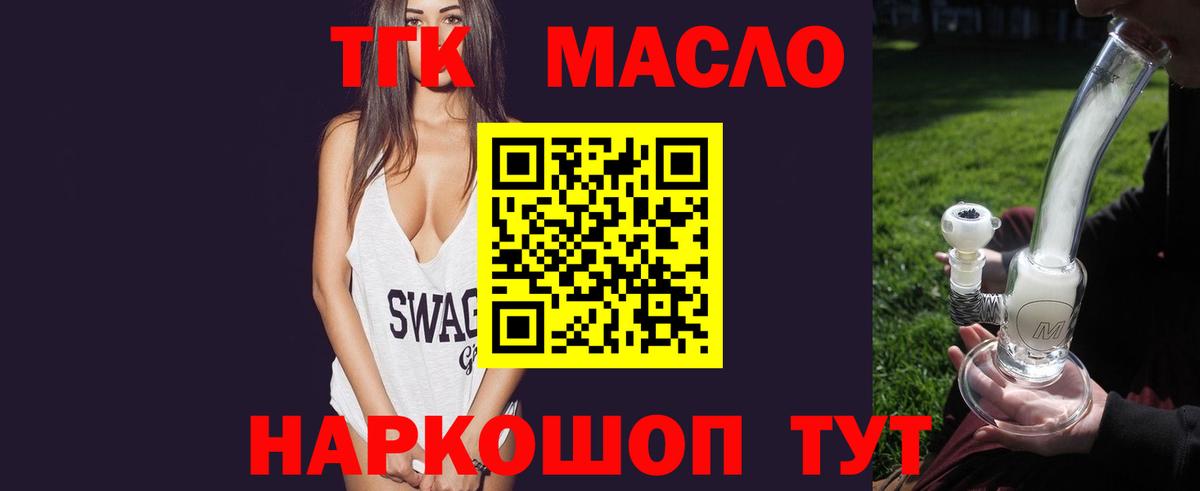 Дистиллят ТГК концентрат Тамбов